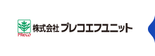 株式会社プレコエフユニット