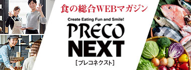 PRECO NEXT