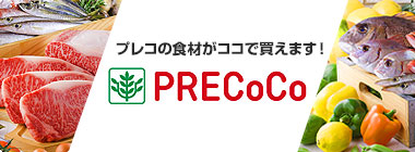 PRECOCO