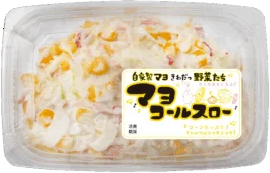 マヨコールスローパッケージ