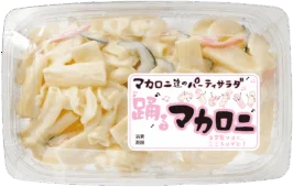 踊るマカロニパッケージ