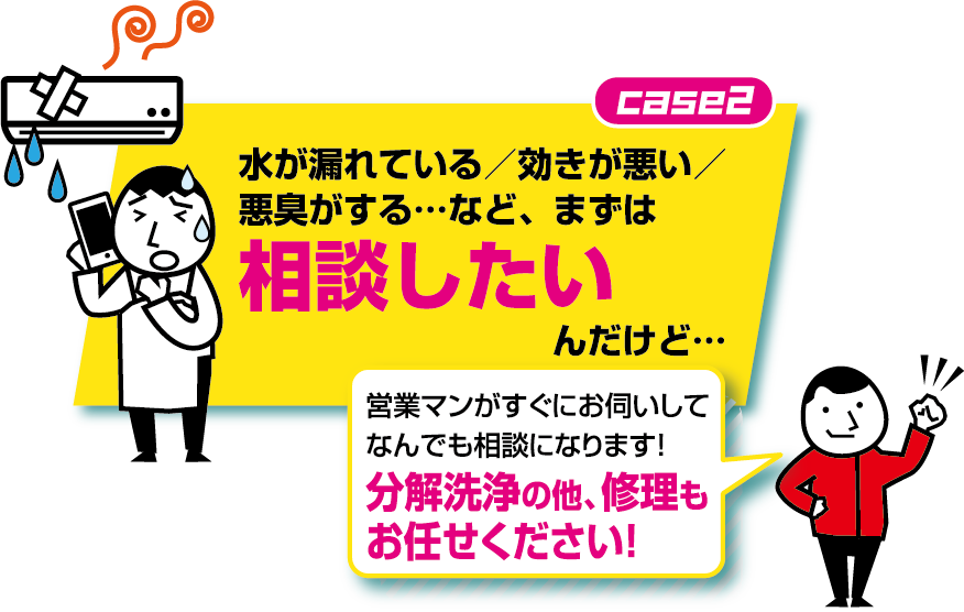 分解洗浄の他、修理もお任せください！