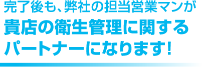 エアコン分解洗浄施工4