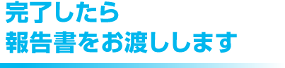 ゴキブリ駆除・防除4