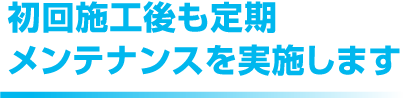 ゴキブリ駆除・防除5