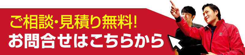 お問合せへ