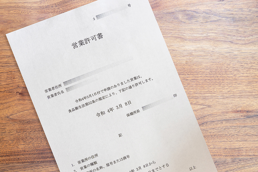 飲食店の営業許可証の取り方ガイド - プレコネクスト - プレコフーズの