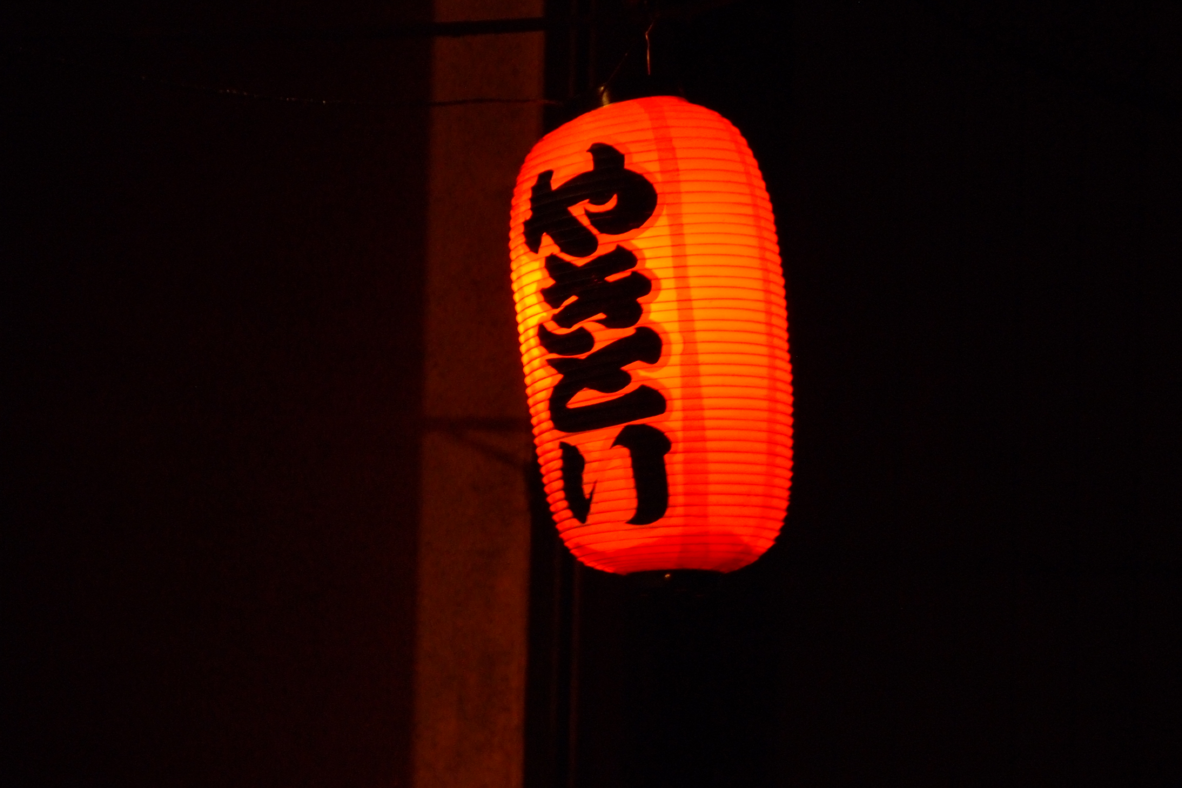 焼き鳥屋の開業