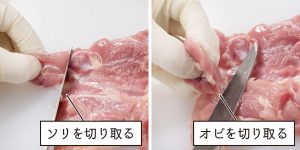 ソリとオビを切り取る